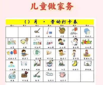 玉溪儿童做家务年龄对照表