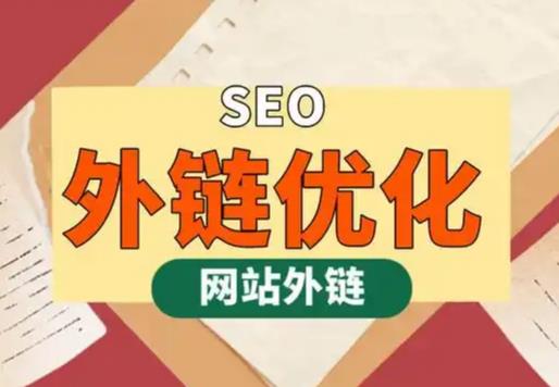玉溪seo优化可以发布外链的网站资源平台